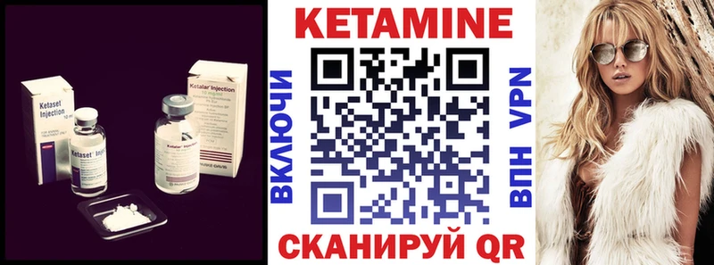 КЕТАМИН ketamine  Кемь 