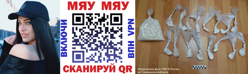 МЯУ-МЯУ VHQ  как найти   Кемь 