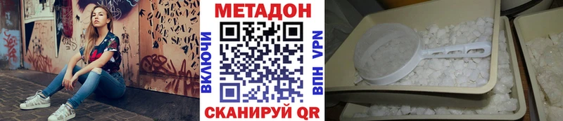 МЕТАДОН кристалл  Кемь 